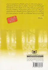 دریای زمین  جلد دوم گورهای آتوان